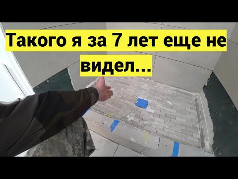 Видео: Как кладут плитку в США. Такой халтуры я еще не встречал...