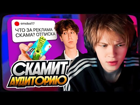 Видео: ДИПИНС СМОТРИТ: я Прорекламировал Выдуманный Банк | nowkie