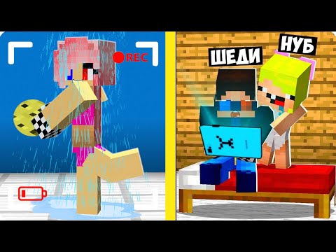 Видео: 😅24 ЧАСА СЛЕДИМ ЗА ЛЕСКОЙ В МАЙНКРАФТ! ШЕДИ И НУБИК СЛЕДЯТ ЗА ДЕВУШКОЙ MINECRAFT