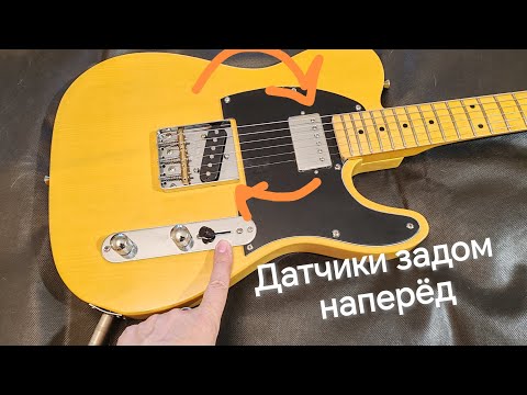 Видео: Что делать если звукосниматели на гитаре работают задом наперёд