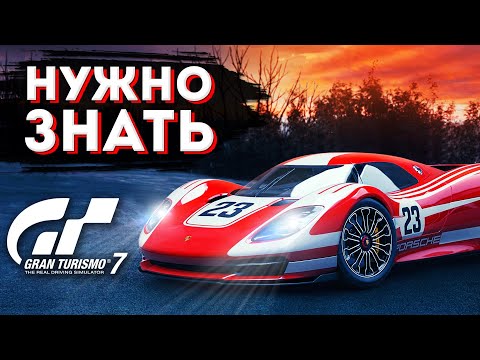 Видео: Gran Turismo 7 Что нужно знать перед игрой? 40 фактов