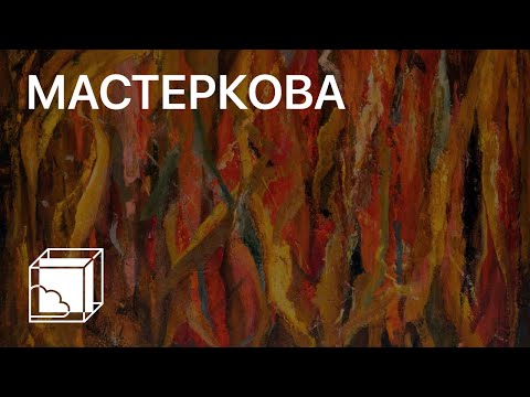 Видео: Лидия Мастеркова | Пока все дома у Антона