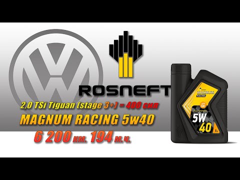 Видео: Rosneft Magnum Racing 5w40 (отработка из VW, 6 200 км.,  194 м.ч.,  2,0 TSi - 400 л.с.).
