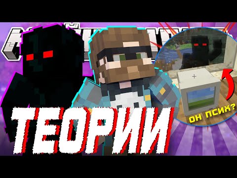 Видео: НЕВИДИМКА БОЛЬНОЙ?! - ТЕОРИИ АЛЬЦЕСТА | Нарезка МайнШилд 4