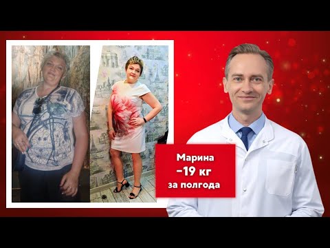 Видео: Марина -19 кг за полгода. Как похудеть, если уже перепробовал все диеты?