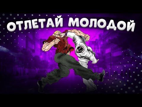 Видео: Ханаяма легко победил Джека? обзор боя Джека против Ханаямы Боец Баки