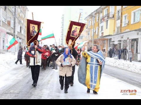 Видео: Богоявление в град Елхово - Хвърляне на кръст