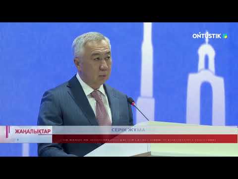 Видео: ҚАЗАҚ- АУҒАН БИЗНЕС ФОРУМЫ ӨТТІ