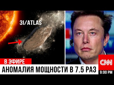 Видео: То, что сделала 3I/ATLAS за Солнцем, меняет всё — срочное заявление учёных