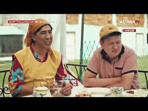 Видео: Зу-зу күлпаш 3 (2 серия) актриса 