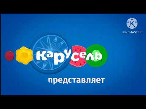 Видео: Осень заставка канал карусель представляет 2024 года 