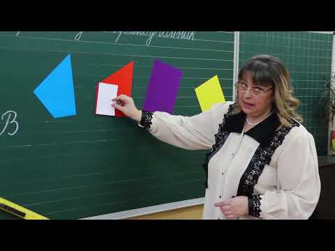 Видео: Математика 2 класс. Угол. Прямой угол. Прямоугольник.