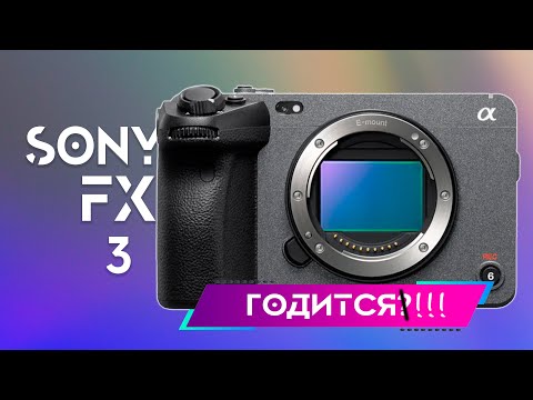 Видео: Sony FX3. Обзор, тест и футажи для загрузки.