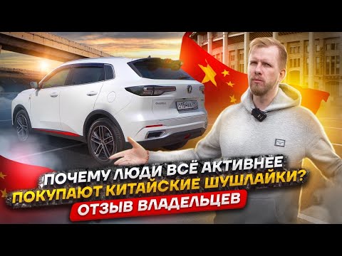 Видео: ПОЧЕМУ ЛЮДИ ПОКУПАЮТ КИТАЙСКОЕ ФУФЛО? А НЕ НАДЁЖНЫЕ И ПРОВЕРЕННЫЕ АВТО. ОТЗЫВ ВЛАДЕЛЬЦЕВ ЧАНГАН CS55