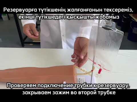 Видео: Инструкция для тренажёра отработки внутривенных инъекции NS-02M