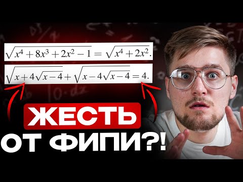 Видео: Параметры с нуля! Иррациональные уравнения.  Уравнения с корнем!