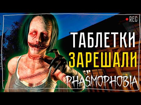 Видео: ПРИЗРАК, ВЫХОДИ ГУЛЯТЬ ► ФАЗМОФОБИЯ СОЛО КОШМАР | PHASMOPHOBIA