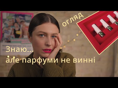 Видео: Що є в моєму наборі для затестів наосліп?🎄Аромати, що пахнуть святом🎄