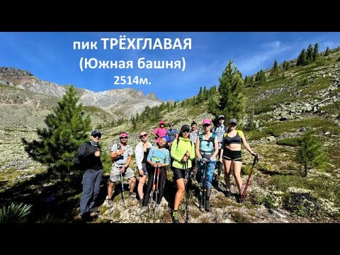 Видео: пик Трёхглавая, 2514м./ Восточные Саяны/ Аршан/Бурятия