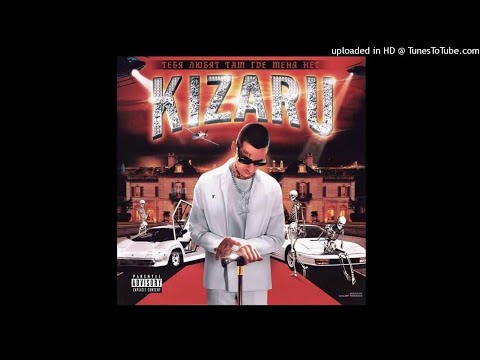 Видео: [МИНУС] KIZARU - BREAK UP (INSTRUMENTAL) // prod. by 360 beats