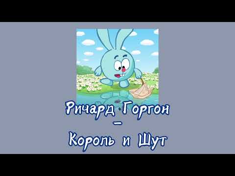 Видео: ~Крош~      плейлист