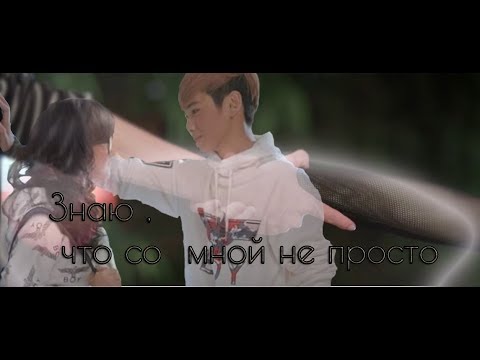 Видео: 【Love Warning】- | | Знаю, что со мной не просто
