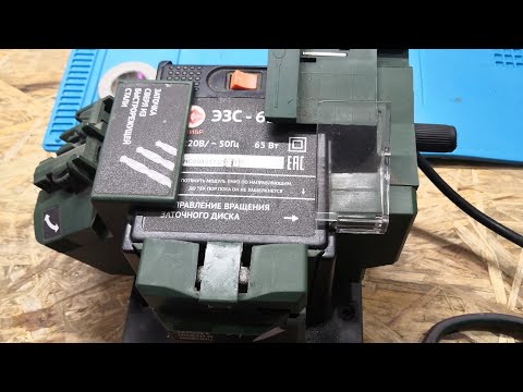 Видео: ЭЗС-65МФ многофункциональный заточной станок из Леруа Мерлен. Точим НОЖНИЦЫ!