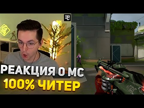 Видео: RECRENT СНОВА ВСТРЕТИЛ ЧИТЕРА | RECRENT ИГРАЕТ В ВАЛОРАНТ