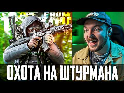Видео: 🟢 Escape from Tarkov: Лесной Болван ШТУРМАН - БОСС Локации ЛЕС / Ледоруб Фиолетовая Карта и Тоз