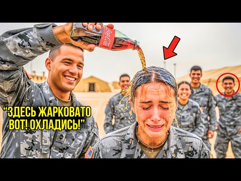 Видео: Командир ВЫЛИЛ На Неё Колу Ради Развлечения — Через Минуту Он Узнал, Что Она Выше Его По Рангу