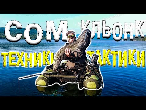 Видео: ХВАНАХ СОМ на КЛЬОНК !