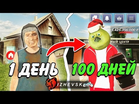 Видео: 📆 100 ДНЕЙ НА НОВОМ СЕРВЕРЕ BLACK RUSSIA - ЛУЧШИЕ МОМЕНТЫ ЗА 100 ДНЕЙ НА IZHEVSK