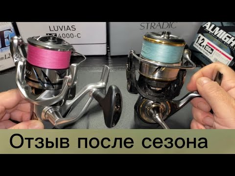 Видео: Мои катушки Daiwa и Shimano. Отзыв после сезона 2025. 