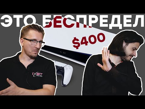 Видео: PS5 потеряла смысл и эксклюзивы