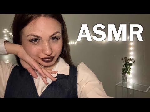 Видео: АСМР засыпай со мной 🐝