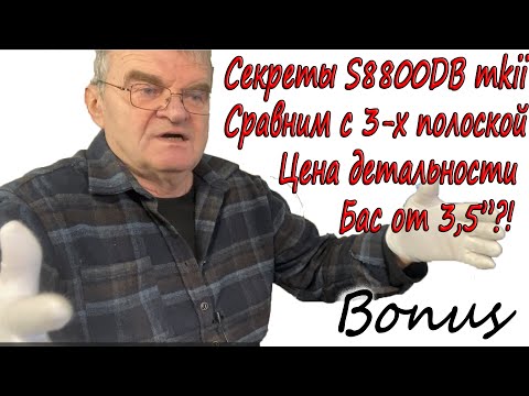 Видео: Вишенка на торте S880DB mkii и не только…