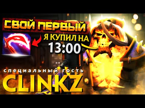 Видео: СТАНЬ БУСТЕРОМ, БЕРИ КЛИНКЗА! | Clinkz 7.39 | Radikaifa