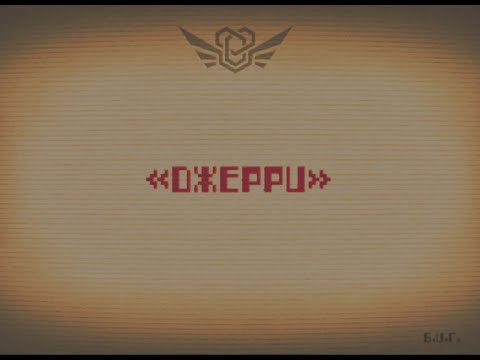 Видео: Сущность 7 — "Джерри".mp4 / Закулисье