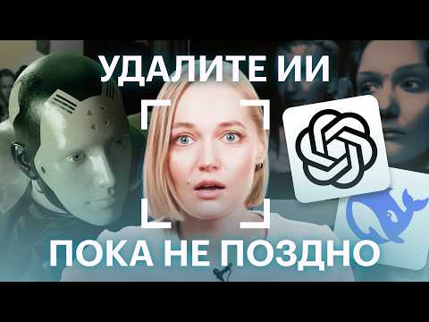 Видео: ИИ против людей: кто останется без работы, а кто заработает больше