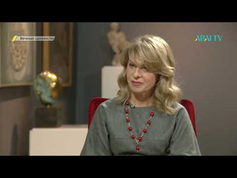 Видео: ВЕЧНЫЕ ЦЕННОСТИ. Дулат Исабеков