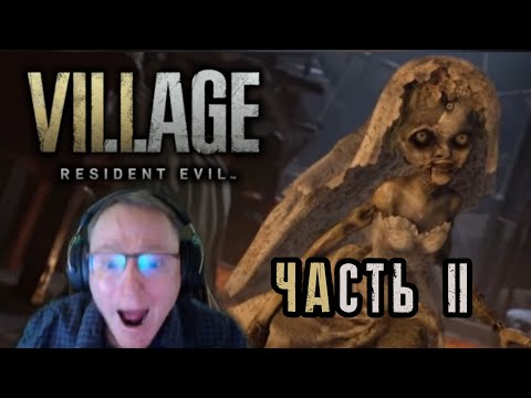 Видео: Resident Evil :Village. Прохождение от VooDooSh часть 2! (HARD)