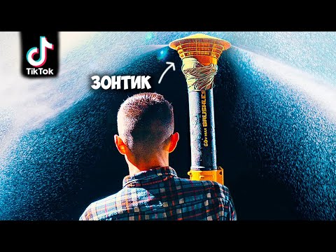 Видео: ПОВТОРИЛИ НЕВОЗМОЖНЫЕ ТОВАРЫ - часть 1