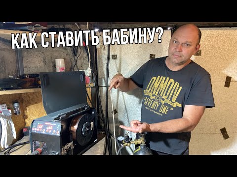 Видео: PATON Euro MIG Установка бабины  5 килограмм