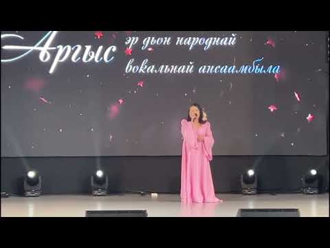 Видео: "Аргыс" эр дьон народнай вокальнай ансамбылын күнэ.