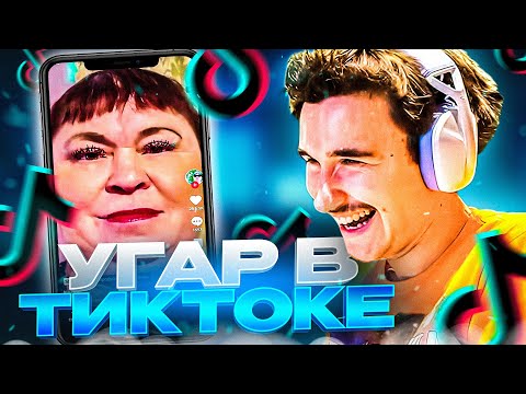 Видео: КОРЕШ СМОТРИТ УГАРНЫЕ ТИК ТОКИ ЧАСТЬ 3 | НЕРЕАЛЬНЫЙ ТАЙМИНГ