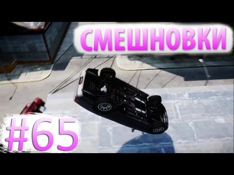 Видео: Смешновки #65 - GTA IV - "Крановщик и Спиридоныч"