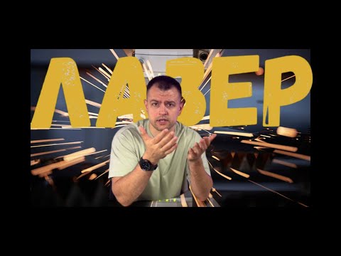 Видео: Компрессор для станка лазерной резки металла. Как выбрать?