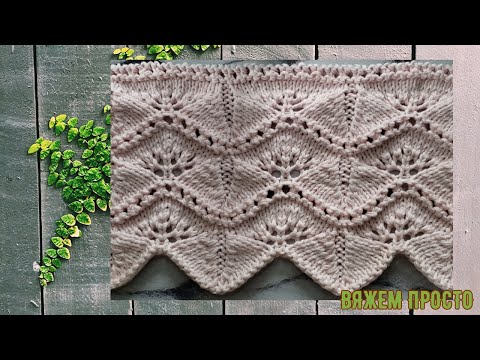 Видео: НЕВЕРОЯТНО КРАСИВЫЙ, ЭЛЕГАНТНЫЙ УЗОР СПИЦАМИ для вязания модных вещей