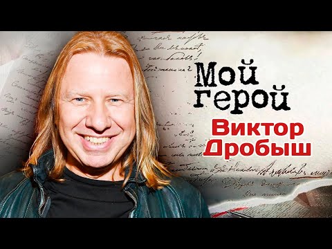 Видео: Виктор Дробыш о женских песнях, "Фабрике звезд" и знакомстве с группой "Queen"