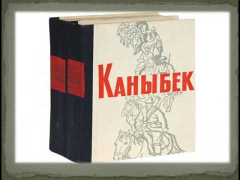 Видео: Кыргыз адабияты сабагы.